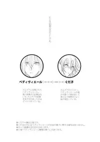 [mystic mocomoco (merry)] Tatoe Setsuna no koida to shite mo (Fate/Grand Order) [Digital]