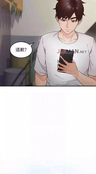 【周六更新】邻居人妻(作者:李周元 & 頸枕) 第1~49话