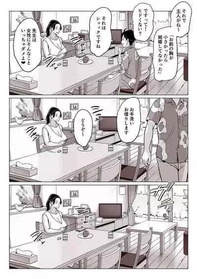 [Alps1mando] [Kyougaku] Bakunyuu Oyako o Kakushidori shita Kekka…