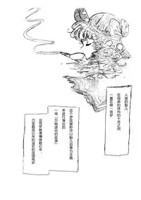 【Kanade汉化组】たいじのゆめ