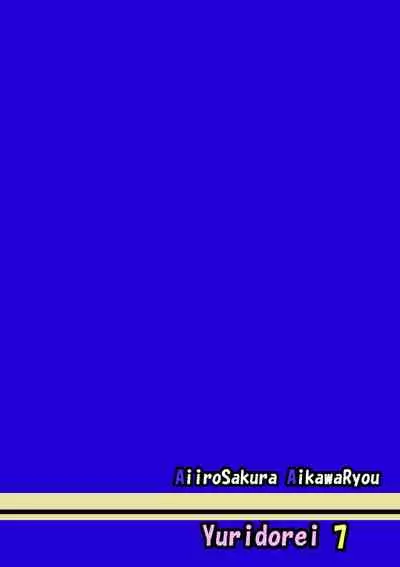 [Aiirosakura (Aikawa Ryou)] Kuubo Wo-Kyuu-chan no Shimakaze Yuri Dorei Choukyou ~Kanketsuhen~ | Standard Carrier Wo-Class Shimakaze's Yuri Slave Training ~Final Chapter~ (Kantai Collection -KanColle-) [English] [Pangean] [Digital]