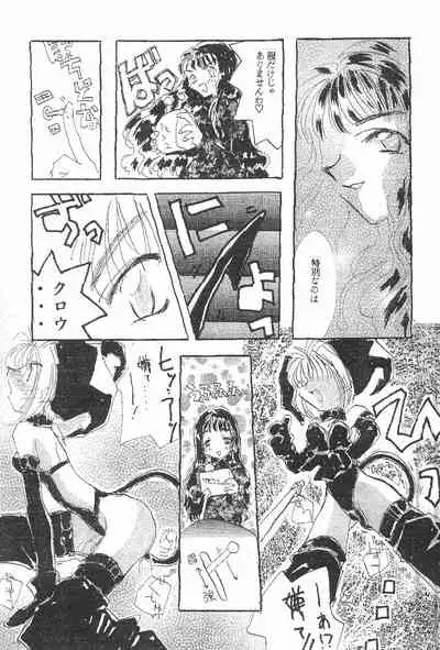 Card Captured Sakura