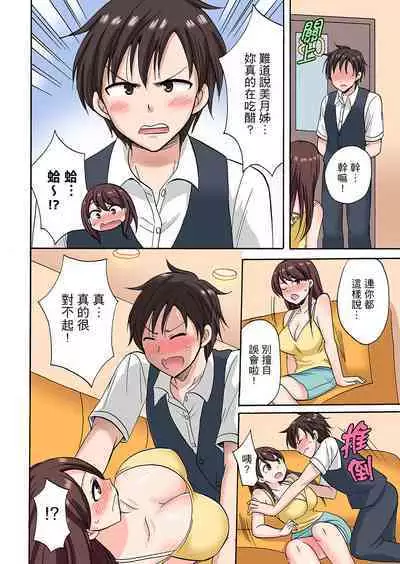 「Sakippo dake tte itta no ni…」aniki no kanojo ni tanomikonde gomu nashiSEX! ! | 「明明說好只蹭蹭的…」苦苦懇求大哥的女友不戴套SEX!!