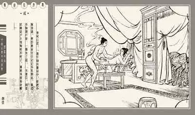 灯草和尚系列连环画 中国古善文化出版社