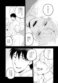 [Iimo] Soine Lovers [Digital]