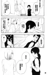 [Kiiroi Tamago] Koe o Kikasete [Chinese]