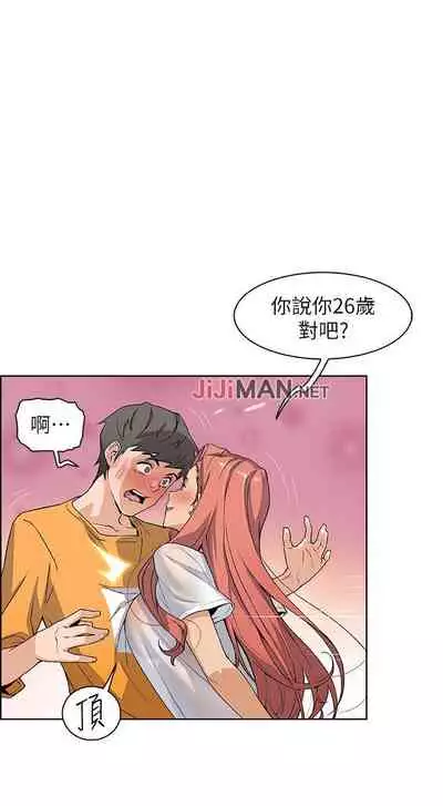 【周四连载】前女友变女佣(作者:PAPER&頸枕) 第1~31话