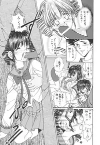 (SC18) [Jousai Manga Kenkyuujo (AYUMI)] Yosoyuki FullMoon (Full Moon wo Sagashite)