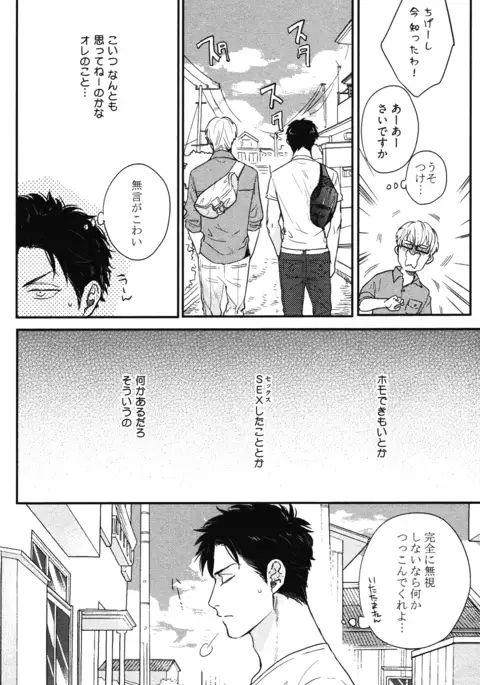 こっちむいて、愛