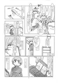 (COMIC1☆6) [Eruapo Gundan (Kurabayashi)] Inran Chie-chan Onsen Daisakusen! 4 (Persona 4)