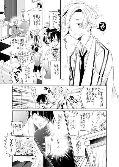 [僕の心臓] 愛と欲望は新しい学園で(エロス編)