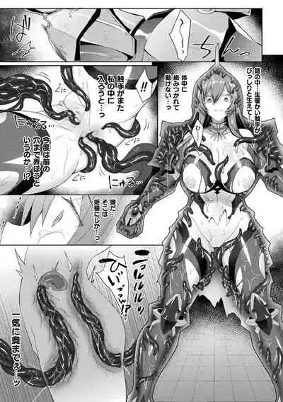 [Koikawa Minoru] Eden's Ritter - Inetsu no Seima Kishi Lucifer Hen THE COMIC Ch. 1-8