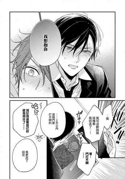 Hatsujou Playroom | 发情娱乐室 #01-05