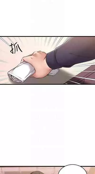 【周五连载】我的好友太超过!（作者：揮羚羊&金鈕扣） 第1~28话