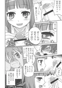 (C78) [Studio Tar! (Kyouichirou)] Ookami-san to Akuma no DokuDoku Ringo!! (Ookami-san to Shichinin no Nakama-tachi)