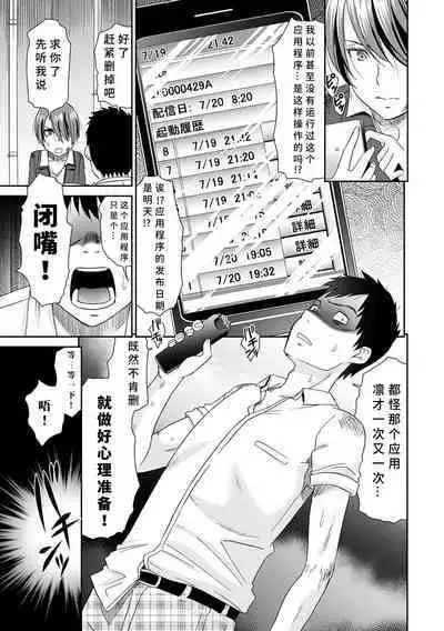 [Momonosuke] Netorare Time Leap [Chinese] [胡来的个人机翻] [Digital]