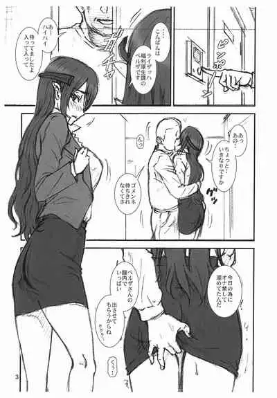 Gyokusai Kakugo na Copy hon! CM99