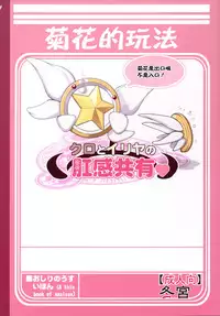 [Tohgoo (Fuyutugu)] Kuro to Illya no KOUkan Kyouyuu (Fate/kaleid liner Prisma Illya) [Chinese] [CE家族社] [Digital]