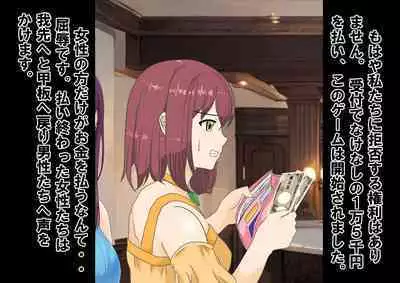 Josei dake Hadaka no Senjou Konkatsu Party