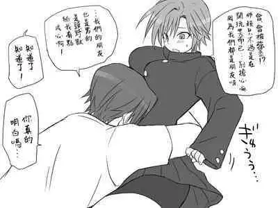 [Eroe] Seitenkango, Shinyuu to ~Sonogohen~ Ch. 1-4 [Chinese] [路过的骑士汉化组]