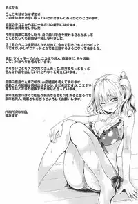 (C91) [PUMPERNICKEL (Sumisuzu)] Ganbaru Kashima-san o H de Iyasu Hanashi Zenpen (Kantai Collection -KanColle-) [Chinese] [如月響子汉化组]
