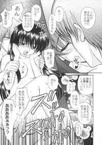 [中島秋彦] 恋も修行もがんばります ( 戦巫女)