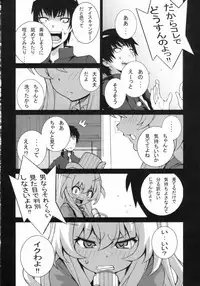 (COMIC1☆3) [Engram (Motchie, Umetsu Yukinori, nori-haru)] Tiger Balm (Toradora!)