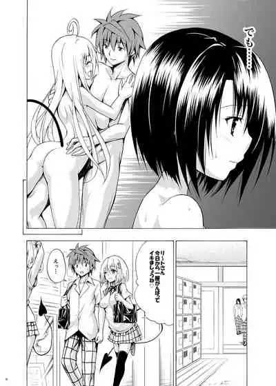 [TORA MACHINE (Kasukabe Taro)] Mezase! Rakuen Keikaku Vol. 2 (To LOVE-Ru) [Digital]
