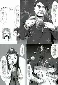 (Rainbow Flavor 17) [Doguusensha Sutoumu (Curator)] Nashimahoukai no Mahou Tsukai (Mahou Tsukai Precure!)