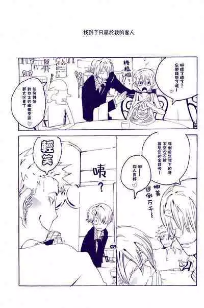 Arashi no Yoru ni |在暴风雨的夜晚 1