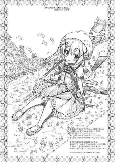 Lyrics≠ - Botugo Soushuuhen 3