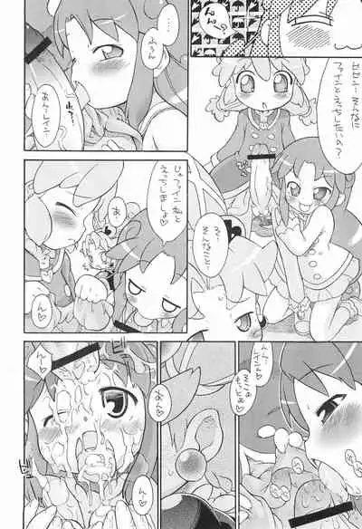 Kodomo ja Neenda Princess nanda! 5