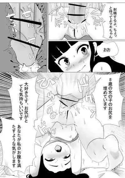 [Nendaiki] Maki-chan wa Anata ni Issho ni Asonde Hoshii to Omotte Imasu. [Ongoing]