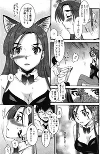 Manga Bangaichi 2011-11