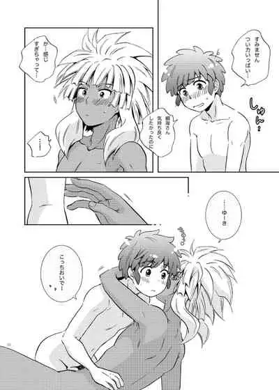 [Viva Mikinosuke (Katazaki Miki)] Take me to the Paradise! 3 + 3.5 Sugar Baby Love (Inazuma Eleven) [Digital]