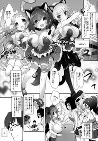 (C88) [Misty Isle (Sorimura Youji)] Pai-Lolis 3