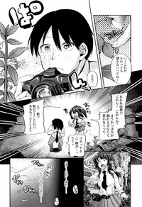 [Sendou Hachi] Kowashite Asobo Tomodachiippai