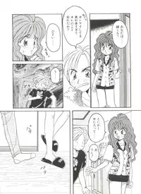 [Anthology] Bishoujo Doujinshi Anthology 6 (Various)