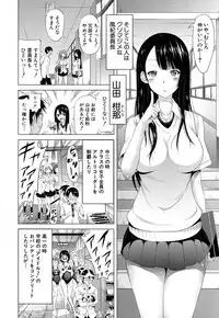 [Akatsuki Myuuto] Lovemare♥ Joshou Classmate Doujin+Ch.1-4 [Digital]