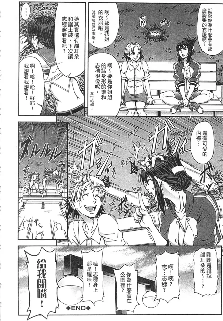 Watashi ga Toriko ni Natte Yaru | 我要將你占為己用