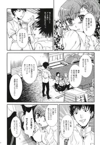 [Taiyaki Yaketa (Ikeda Shuuko)] Kimi ni Kudaku Kokoro (Persona 3 Portable)