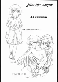 (一般画集) [TOPCAT] 書籍 [ぼうのうと 原画集 サークルぼうのうと] ZAP! THE MAGIC 原画集