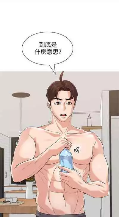 [Hodat & 高孫志] 老師 1-95 官方中文（完結）