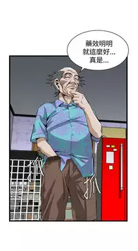 Take a peek 偷窥74-78 Chinese