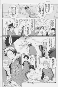 [Giant Killing]GOTTANI WAKATOBI 2