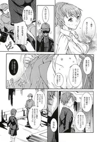 [Taiyaki Yaketa (Ikeda Shuuko)] Kimi ni Kudaku Kokoro (Persona 3 Portable)