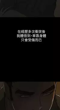 中文韩漫 姊姊 莲 Ch.1-15 [Chinese]