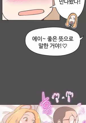 Love Navigator Ch.1-19