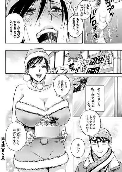 [Hidemaru] Yurase Bikyonyuu! Hataraku J-Cup Ch. 1-7 [Digital]