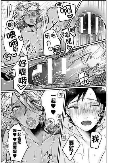 Tonari no Dark Elf Gyaru-oh wa Erokute Komaru